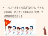 1 场景歌（课件）统编版语文二年级上册