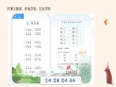 1 场景歌（课件）统编版语文二年级上册
