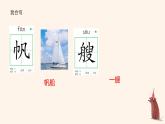 1 场景歌（课件）统编版语文二年级上册