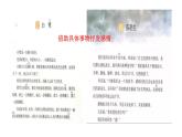 3 桂花雨（课件）-统编版语文五年级上册