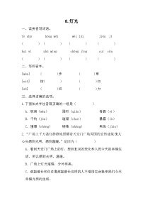 小学语文人教部编版六年级上册灯光综合训练题