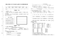 部编人教版小学语文六年级上册第六单元质量检测试卷（含参考答案）