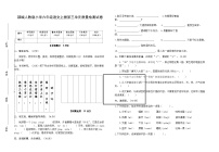 部编人教版小学语文六年级上册第三单元质量检测试卷（含参考答案）