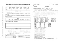 部编人教版小学语文六年级上册第七单元质量检测试卷（含参考答案）