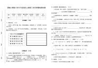 部编人教版小学语文六年级上册第二单元质量检测试卷（含参考答案）