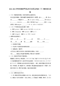 河南省平顶山市卫东区2021-2022学年五年级下学期期末调研语文试卷