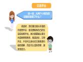 人教部编版六年级上册语文园地一课件