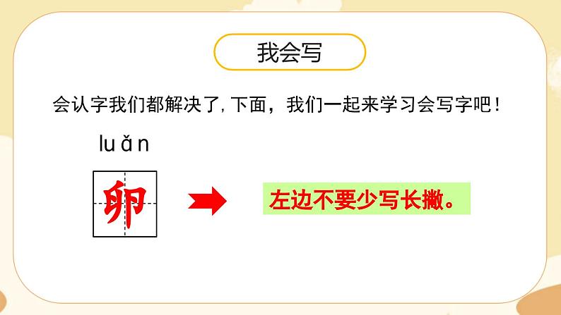 2《走月亮》课件+课文朗读音频06