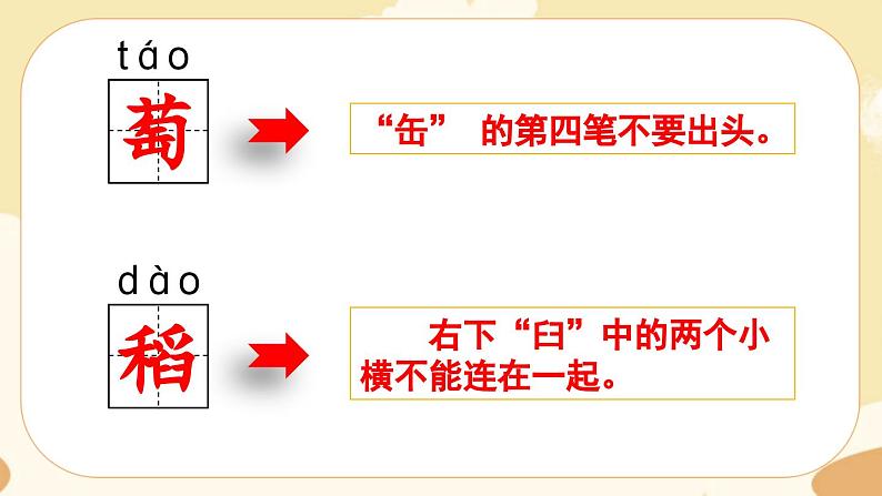 2《走月亮》课件+课文朗读音频08