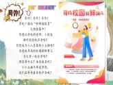 1.大青树下的小学 含两课时课件PPT