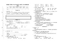 部编新人教版小学五年级语文上册第二单元质量检测试卷