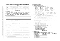 部编新人教版小学五年级语文上册第三单元质量检测试卷