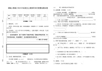 部编人教版小学语文六年级上册第四单元质量检测试卷