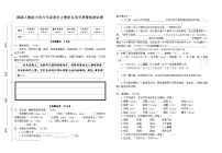 部编人教版小学语文六年级上册第五单元质量检测试卷