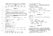 部编新人教版小学四年级语文上册第二单元质量检测试卷