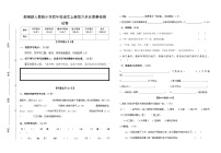 部编新人教版小学四年级语文上册第六单元质量检测试卷