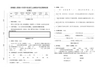 部编新人教版小学四年级语文上册期末考试质量检测试卷