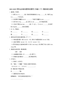 2022-2023学年山东省东营市东营区三年级下学期期末语文试卷（含解析）