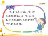 2花的学校-部编版语文三年级上册 课件教案