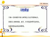 习作：猜猜他是谁-部编版语文三年级上册 课件教案