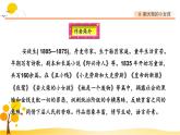 8卖火柴的小女孩-部编版语文三年级上册 课件教案