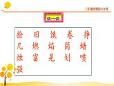 8卖火柴的小女孩-部编版语文三年级上册 课件教案