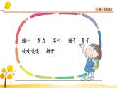 9那一定会很好-部编版语文三年级上册 课件教案