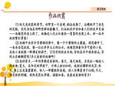 语文园地六-部编版语文三年级上册 课件教案
