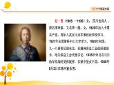 27一个粗瓷大碗-部编版语文三年级上册 课件教案