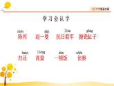 27一个粗瓷大碗-部编版语文三年级上册 课件教案