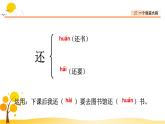 27一个粗瓷大碗-部编版语文三年级上册 课件教案