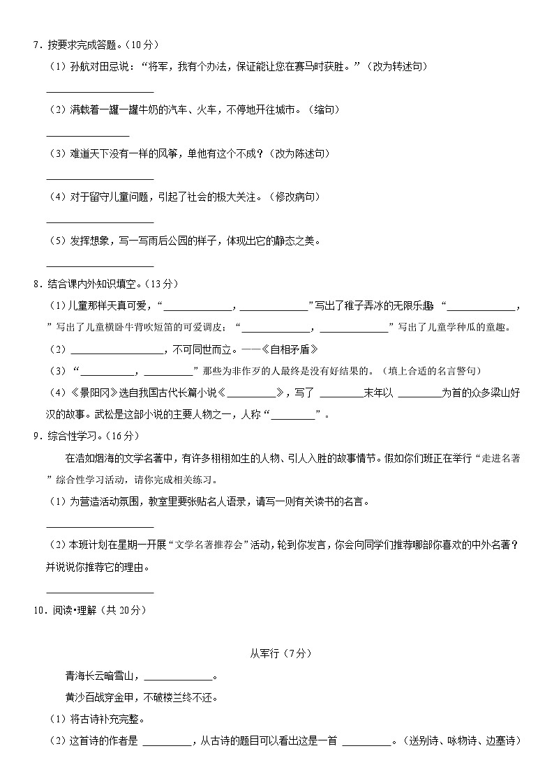 江西省宜春市靖安县2022-2023学年五年级下学期期末语文测试卷02