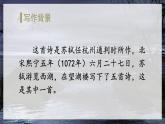 部编版语文六年级上册 第1单元 3 古诗词三首 PPT课件+教案