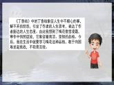 部编版语文六年级上册 第1单元 语文园地一 PPT课件+教案