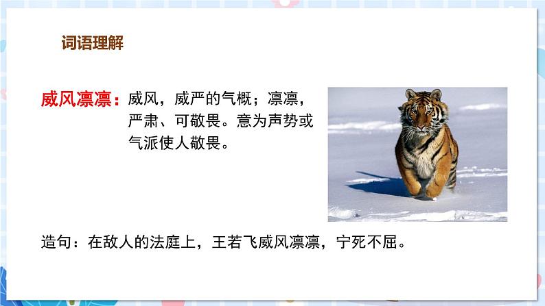 部编版语文六年级上册 第3单元 10 竹节人 PPT课件+教案07