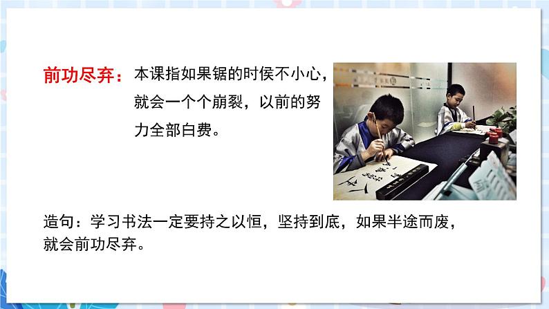部编版语文六年级上册 第3单元 10 竹节人 PPT课件+教案08