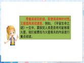 部编版语文六年级上册 第3单元 语文园地三 PPT课件