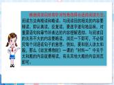 部编版语文六年级上册 第3单元 语文园地三 PPT课件