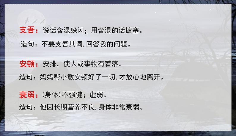 部编版语文六年级上册 第4单元 15 金色的鱼钩 PPT课件第5页