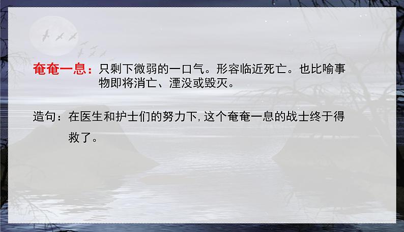 部编版语文六年级上册 第4单元 15 金色的鱼钩 PPT课件第6页