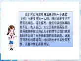部编版语文六年级上册 第4单元 语文园地四 PPT课件+教案