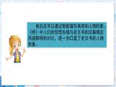 部编版语文六年级上册 第4单元 语文园地四 PPT课件+教案