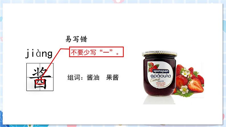 部编版语文六年级上册 第5单元 17 盼 PPT课件+教案07