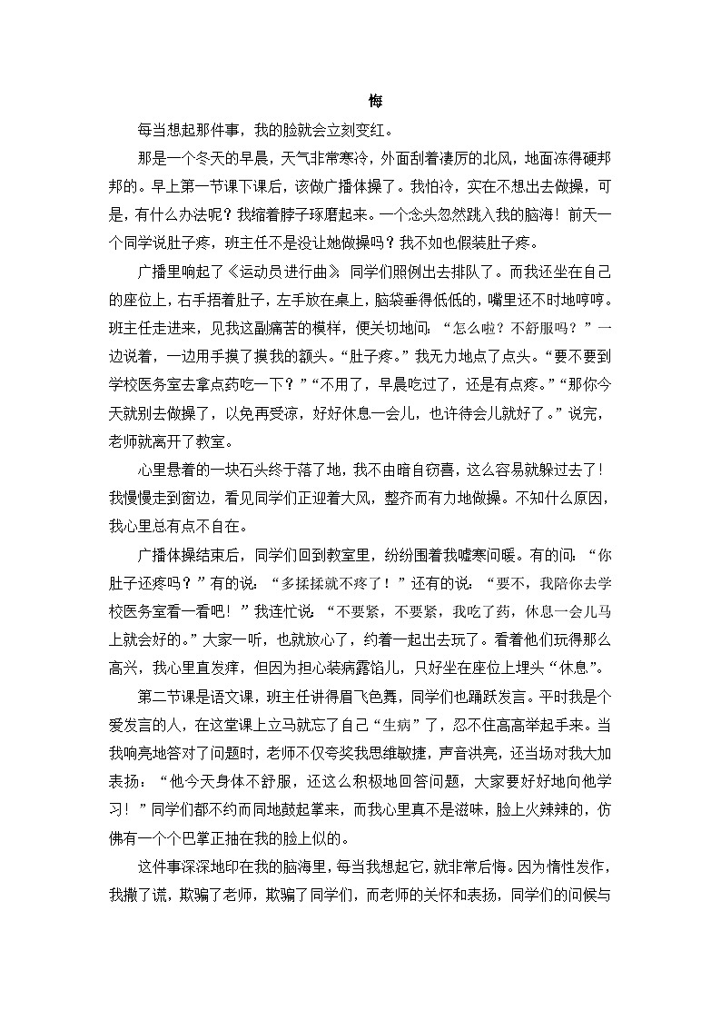 习作例文第1页