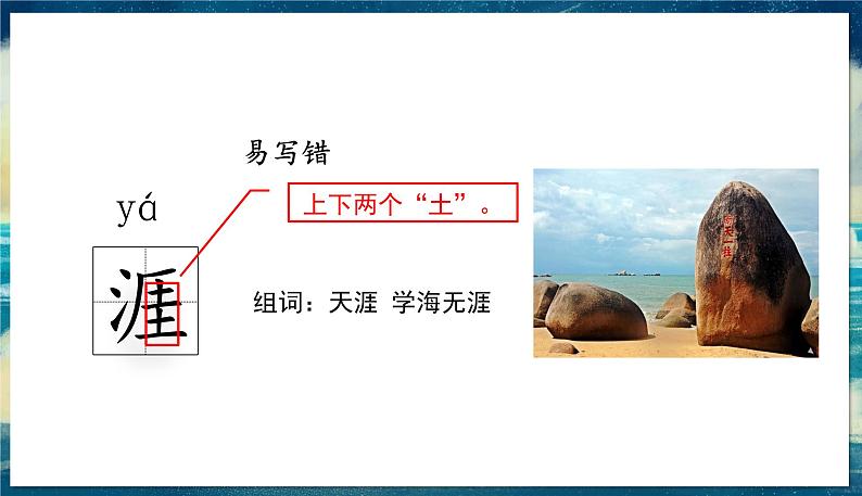 18古诗三首第4页