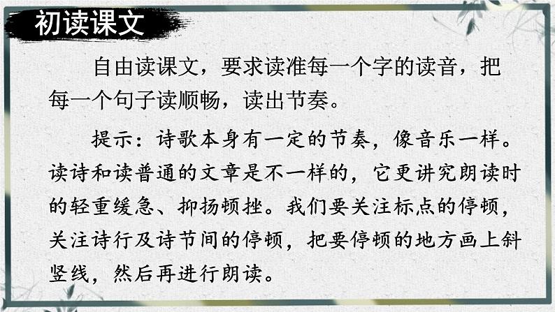 统编版语文6年级上册 第8单元 28 有的人——纪念鲁迅有感 PPT课件03