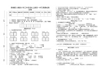 部编新人教版小学三年级语文上册第一单元质量检测试卷