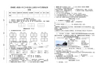 部编新人教版小学三年级语文上册第六单元质量检测试卷