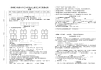 部编新人教版小学三年级语文上册第三单元质量检测试卷