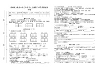 部编新人教版小学三年级语文上册第八单元质量检测试卷